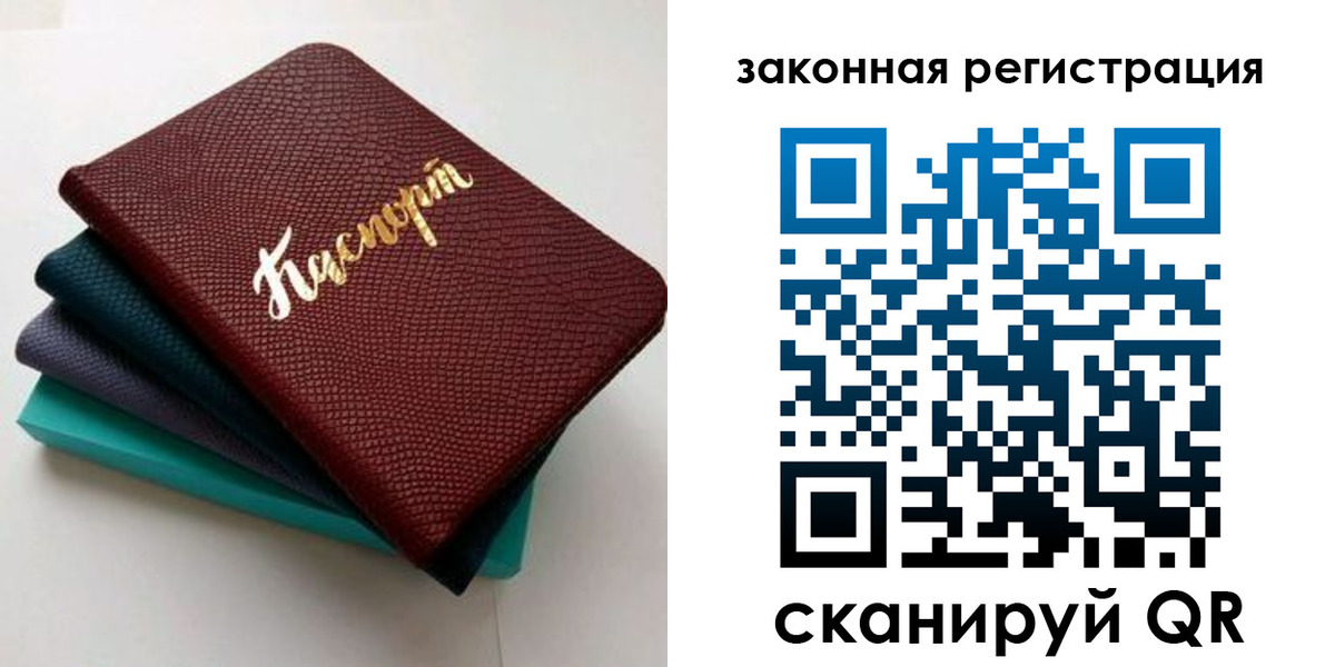 прописка регистрация в Великом Новгороде