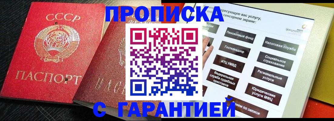 где прописаться в Великом Новгороде